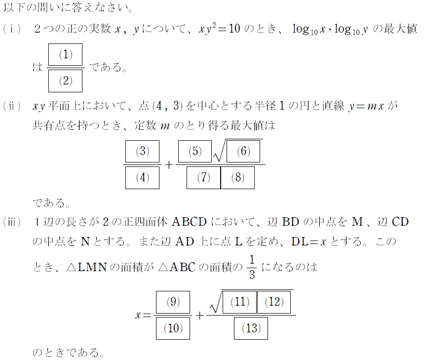 2023慶應商【数学】解答速報