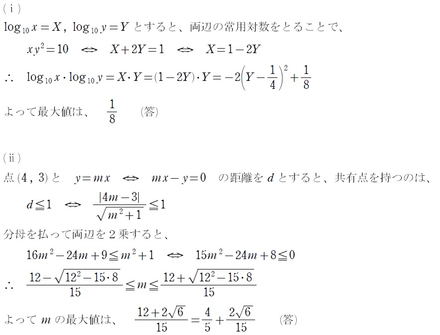 2023慶應商【数学】解答速報