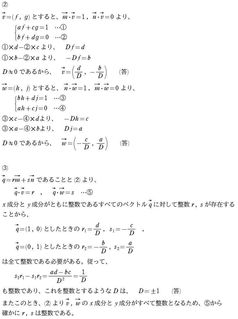 2023九大【理系数学】解説・解答・講評
