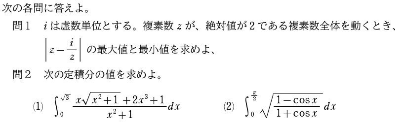 2025京大【理系数学】解答速報