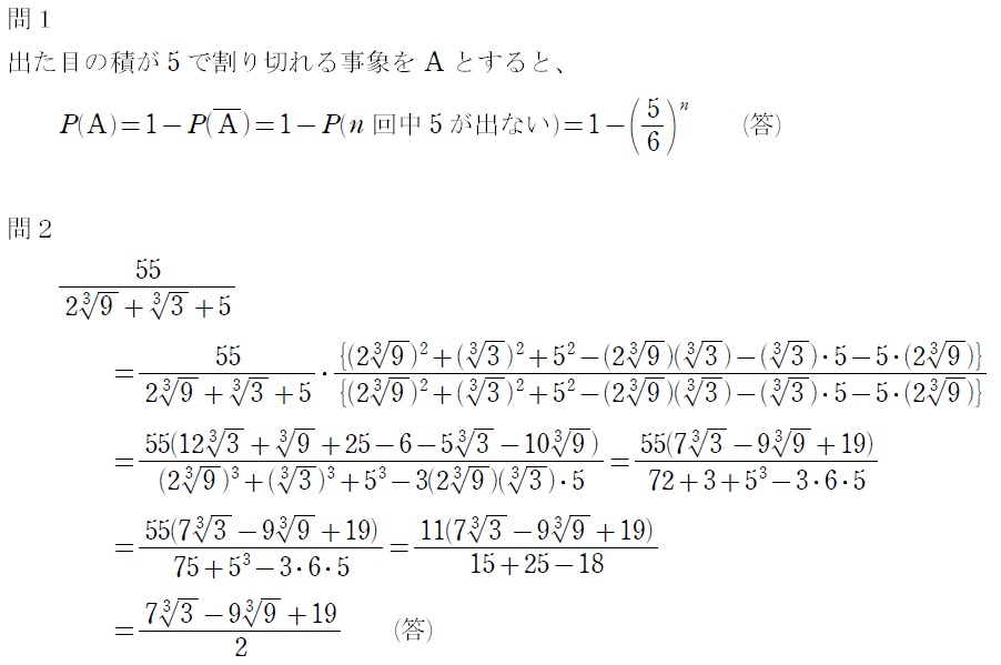 2023京大【文系数学】解答速報