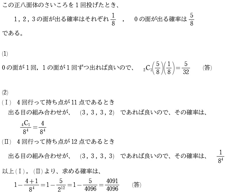 北大文系数学24か年 平成の北大文系数学 2007年 - ちょぴん先生の数学部屋