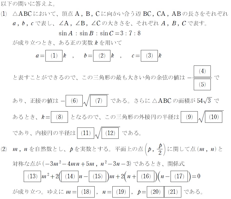 2023慶應経済【数学】解答速報 