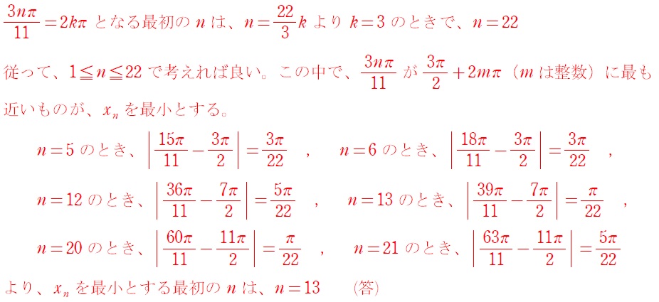 1⃣（３）解答修正②