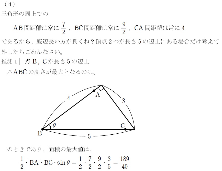 1⃣（４）解答①