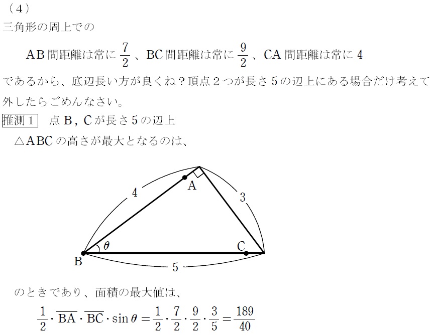 1⃣（４）解答①