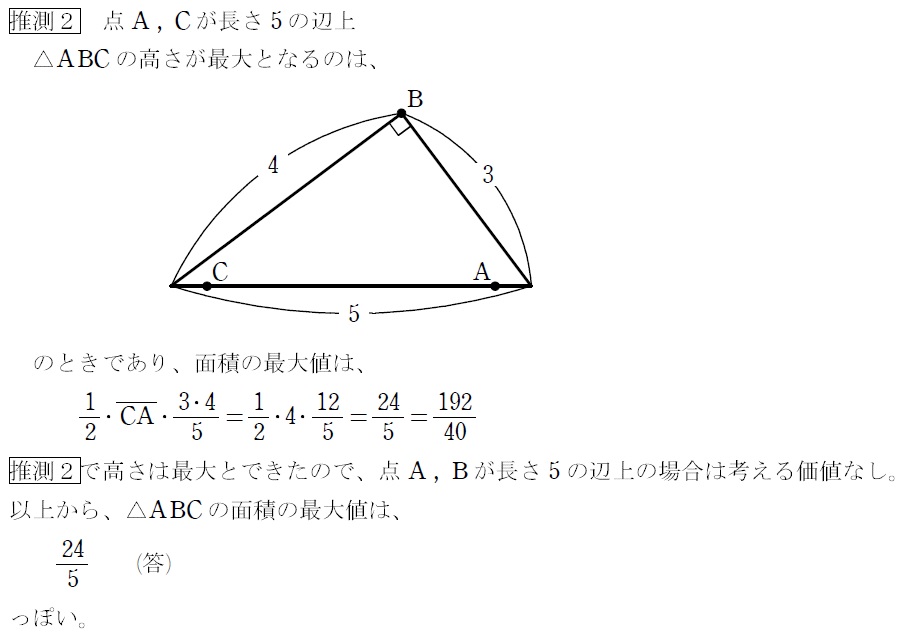 1⃣（４）解答②