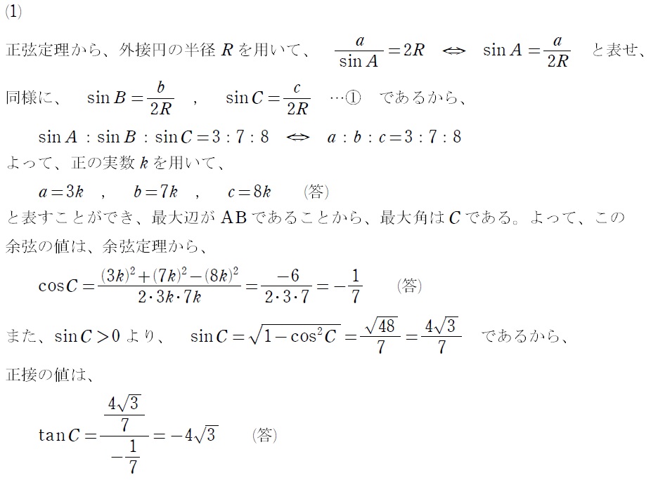 [1]解答①