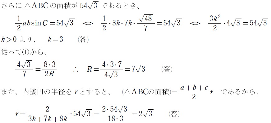 [1]解答②