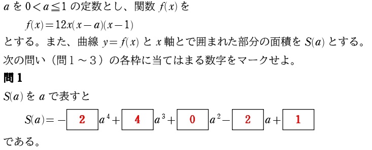 2011埼玉医科大後期数学第３問