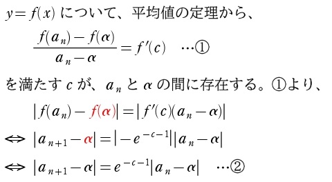 2013日大医学部解答①
