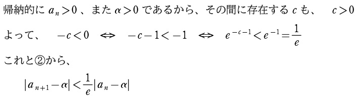 2013日大医学部解答②
