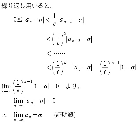 2013日大医学部解答③