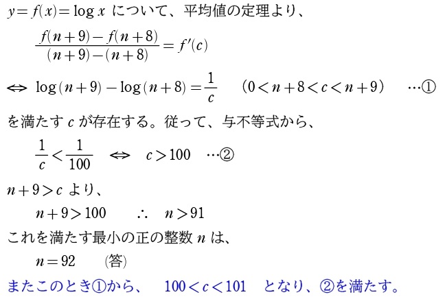 2013東京医科解答
