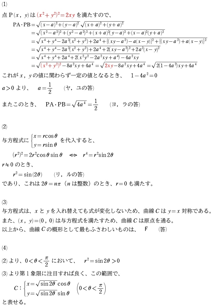 【東大　過去問】文科系前期平成14年受験用入試問題研究① 7ヵ年分平成7〜13年 電験三種過去問解説平成14年　問７理論三相交流