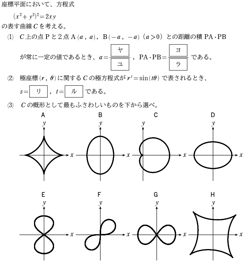 2018理工（一般）４問題①