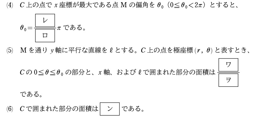 2018理工（一般）４問題②