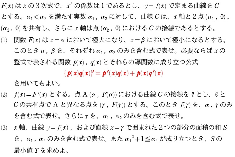 2019慶應経済[6]