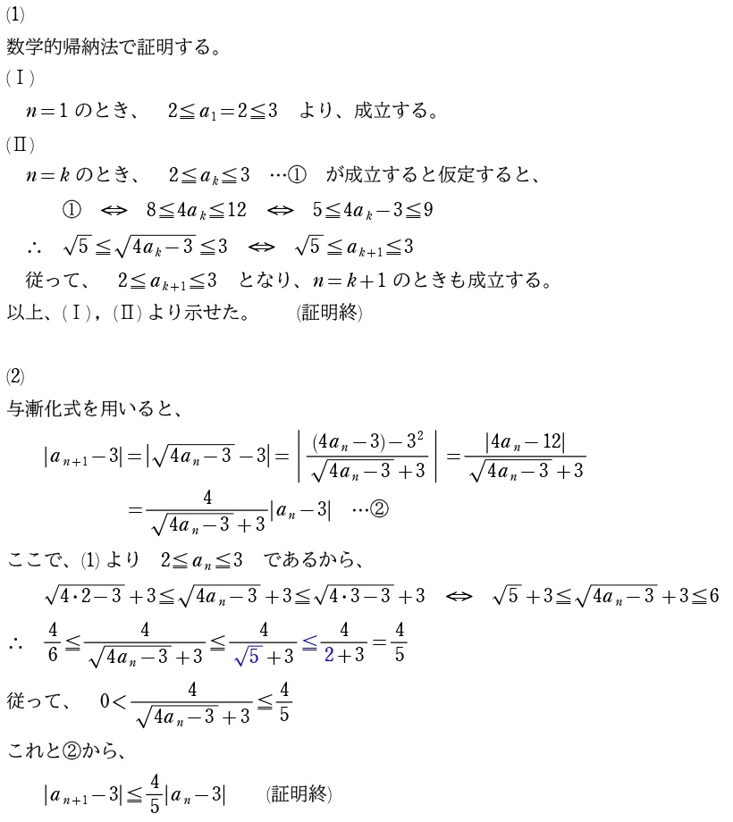2021信州大解答①