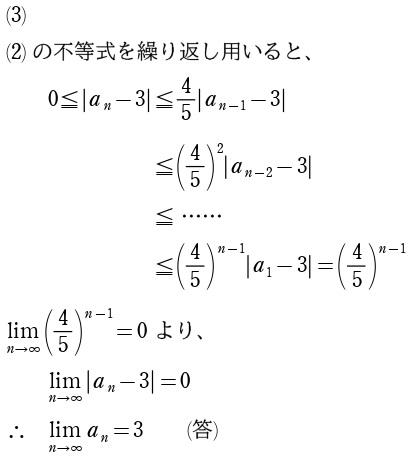 2021信州大解答②