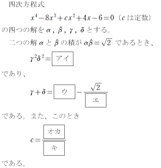 2022東京医科大第４問