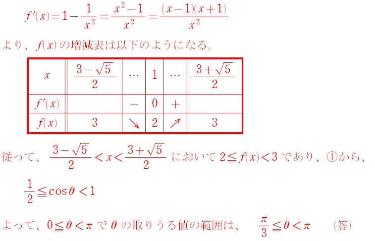 2023問題２解答Ⅲアリ