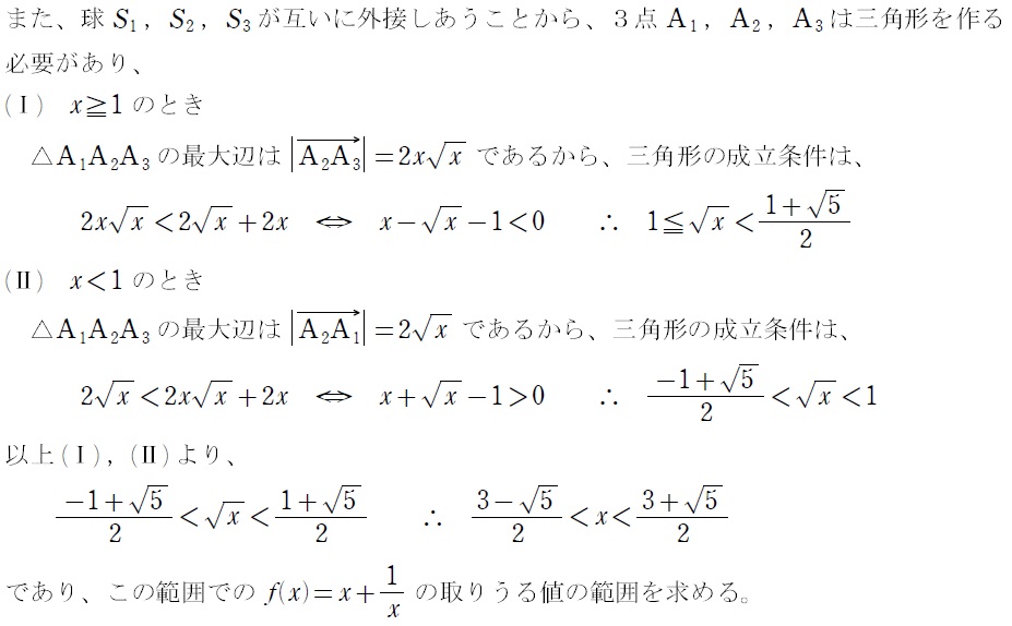 2023問題２解答②