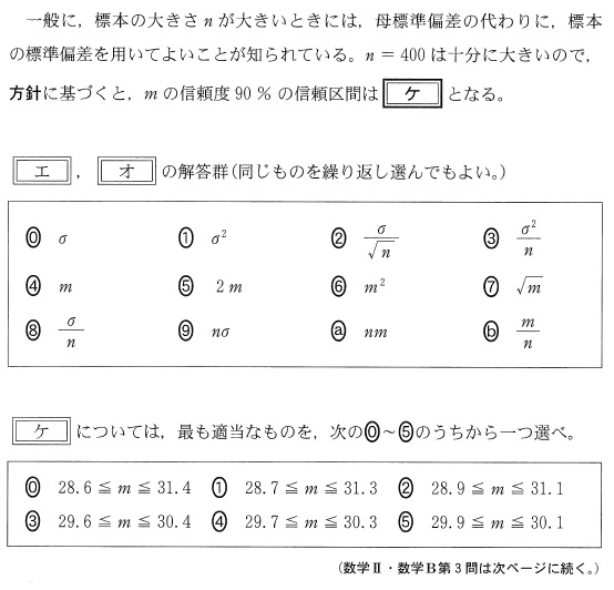 2023数学ⅡＢ第３問問題②