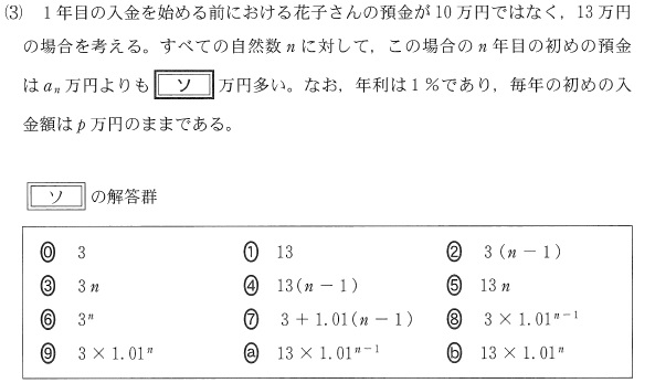 2023数学ⅡＢ第４問問題⑤