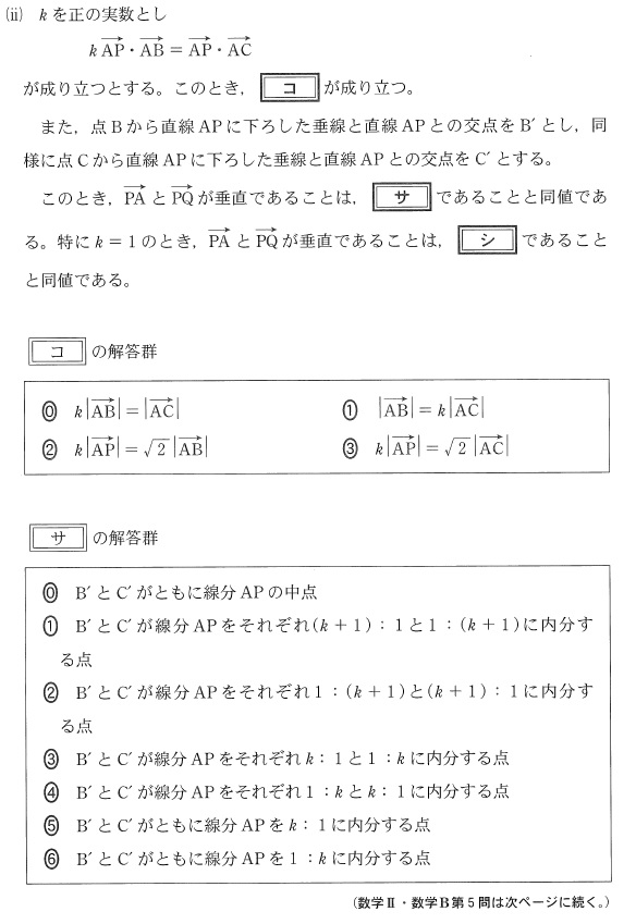 2023数学ⅡＢ第５問問題③