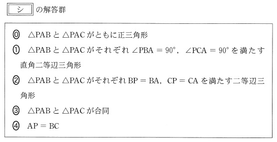 2023数学ⅡＢ第５問問題④