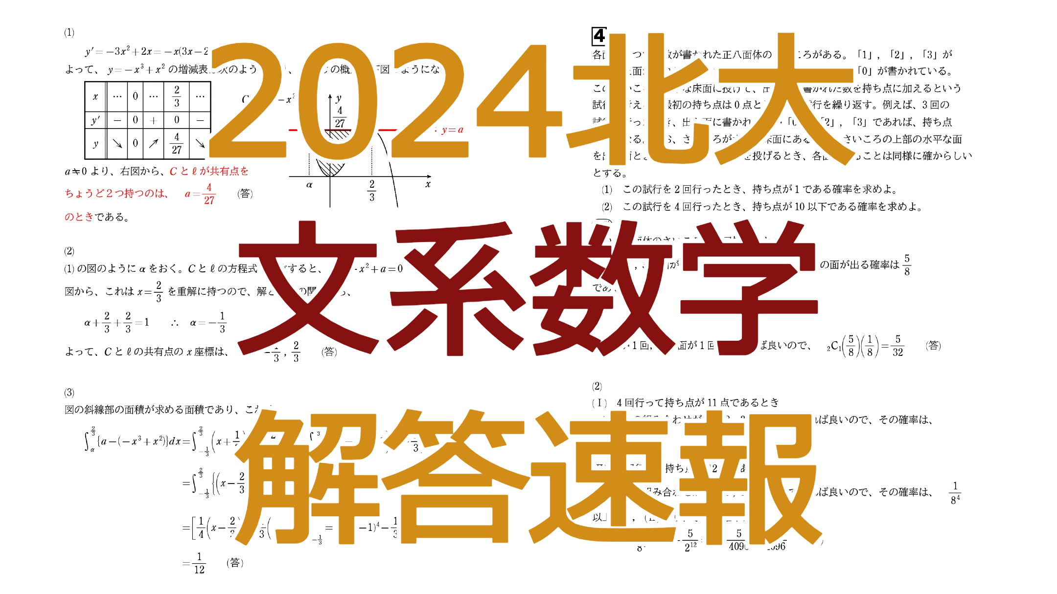 北大文系数学24か年 平成の北大文系数学 2007年 - ちょぴん先生の数学部屋