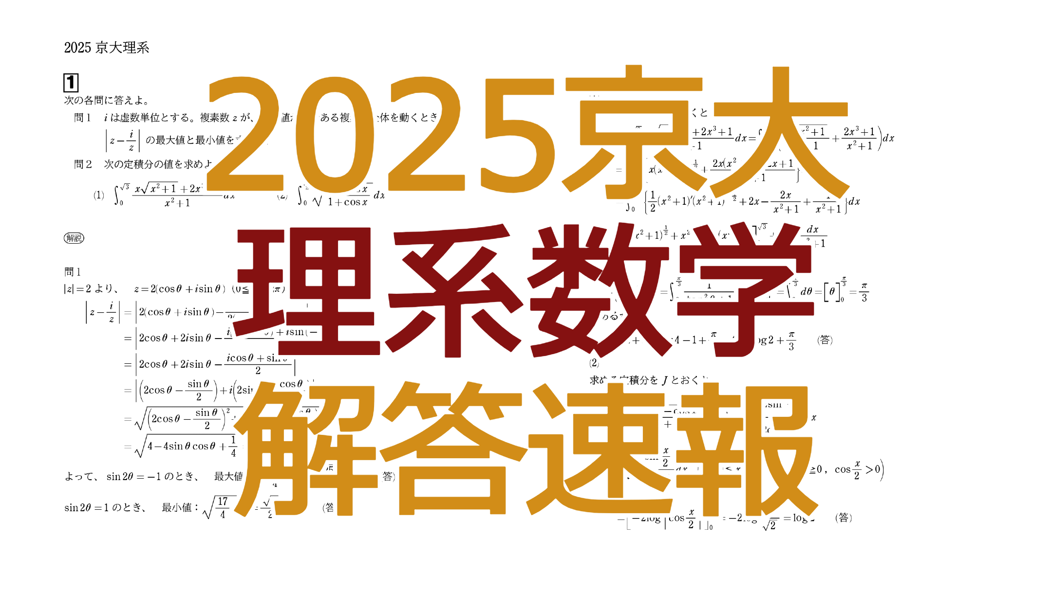 京大文系数学炎の100題 Amazon.co.jp: 京大文系数学 炎