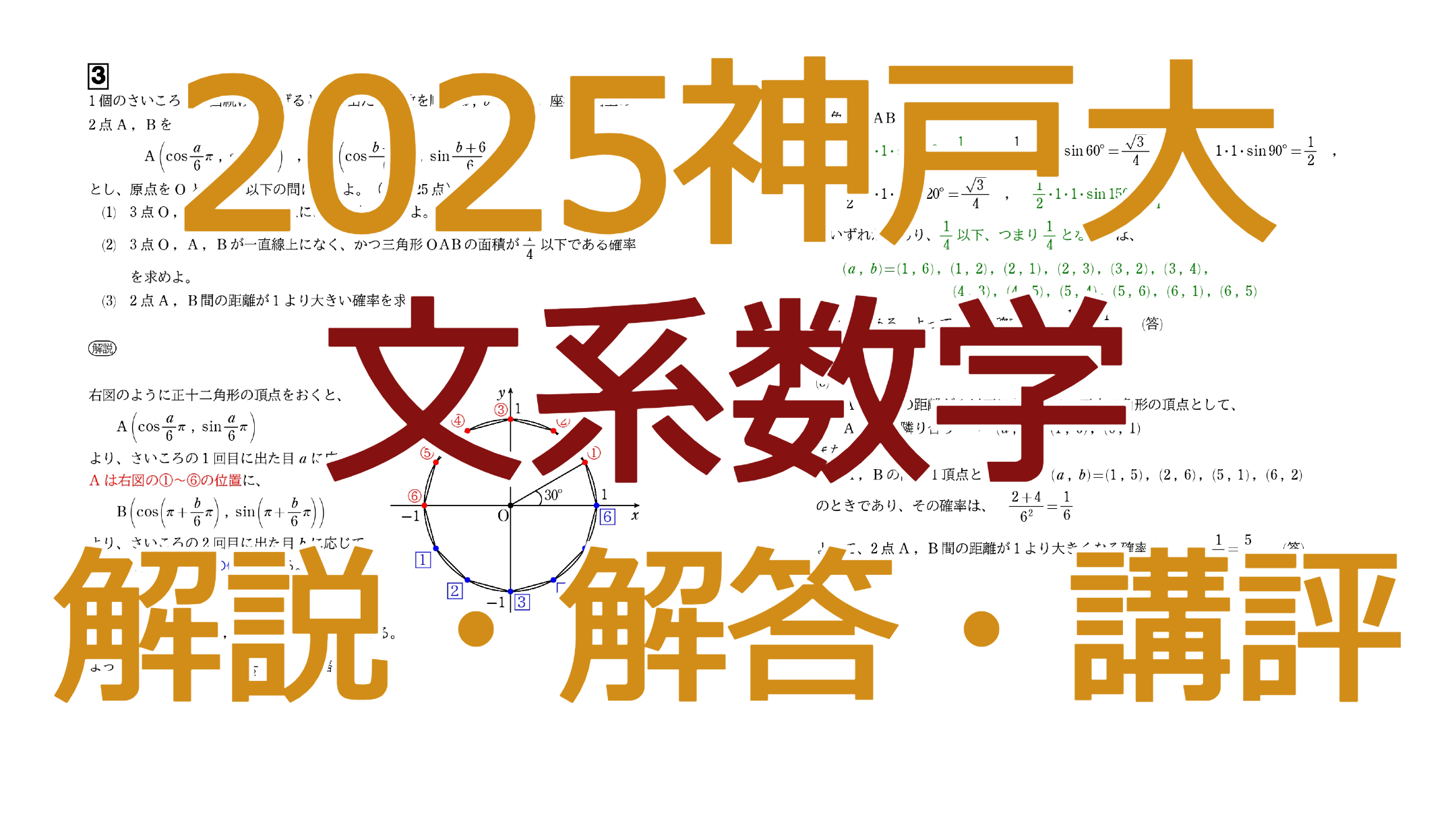 千葉大学 理系-前期日程 赤本2002〜2025 千葉大学（理系－前期日程 