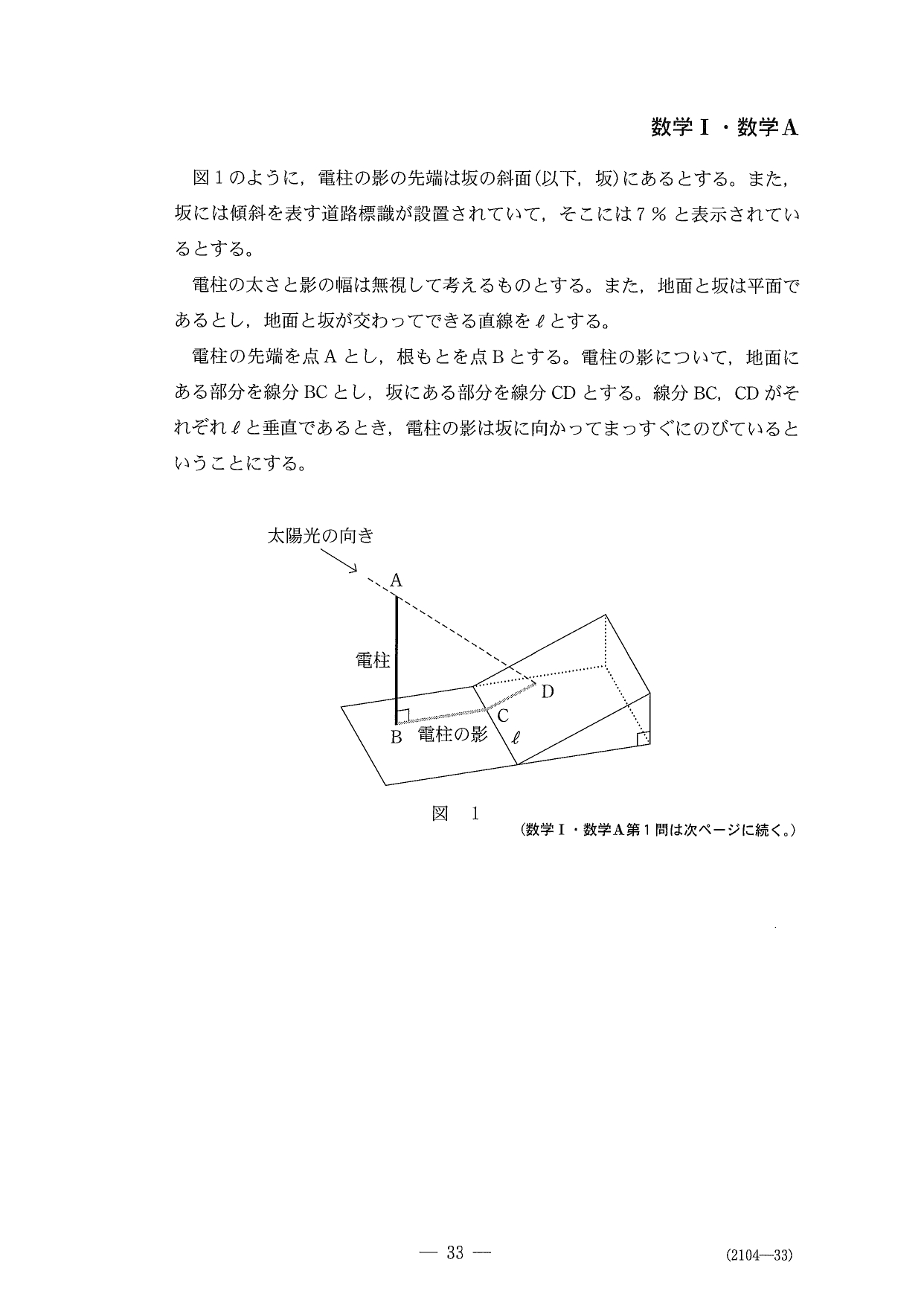 第１問問題④