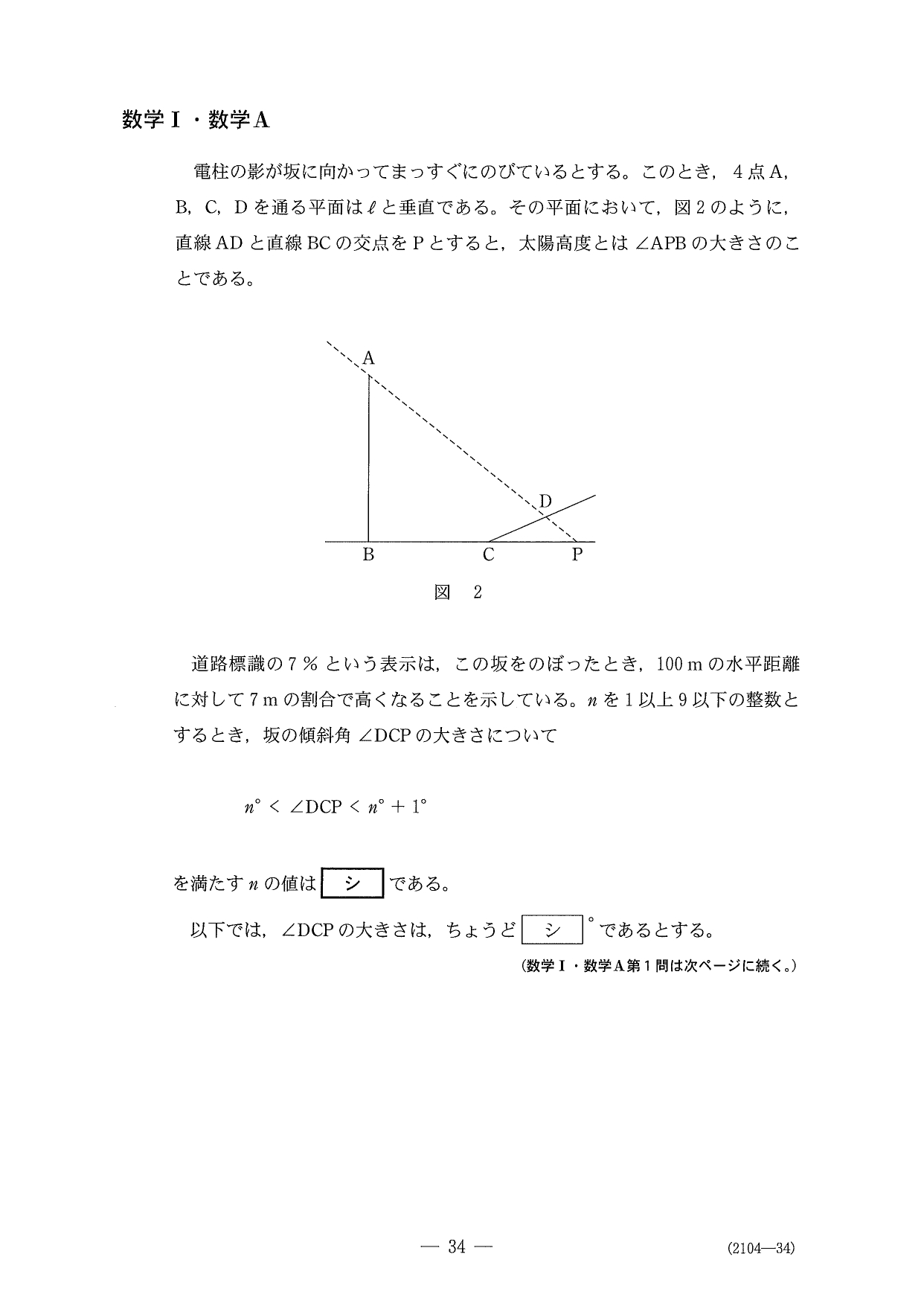 第１問問題⑤