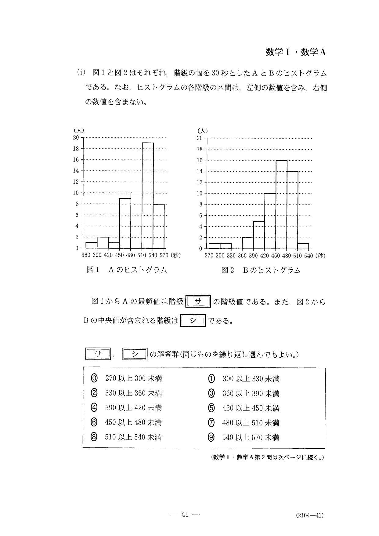 第２問問題④