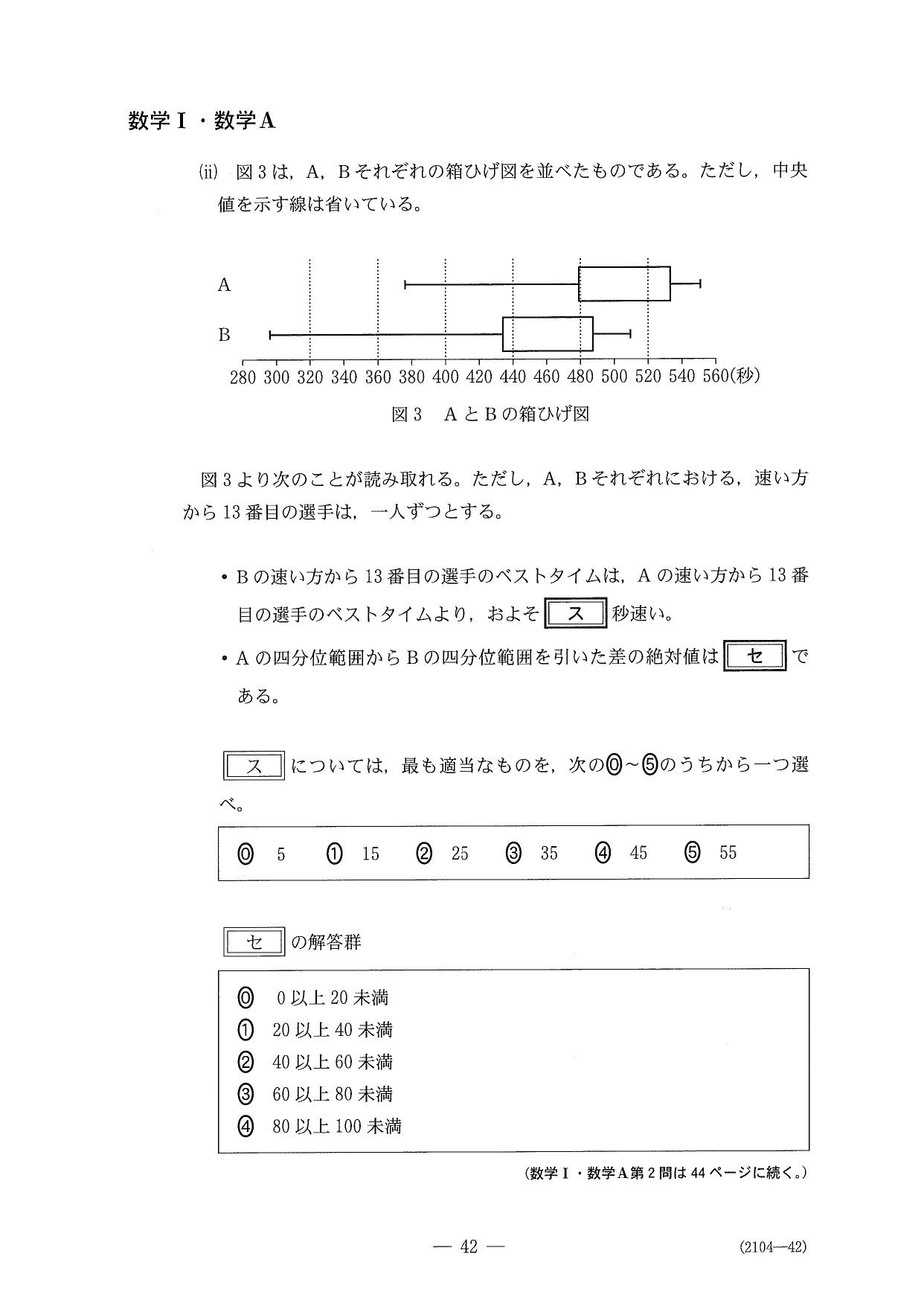 第２問問題⑤