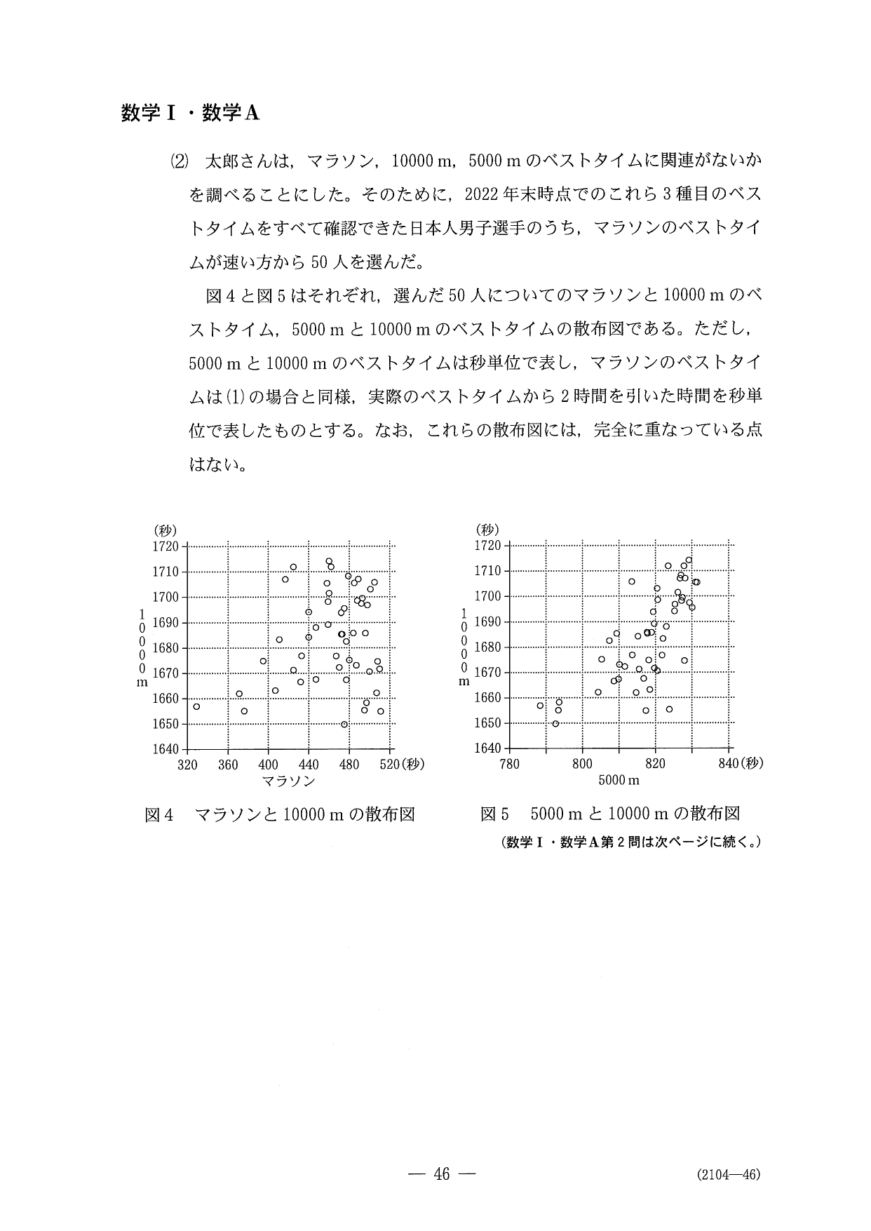 第２問問題⑧