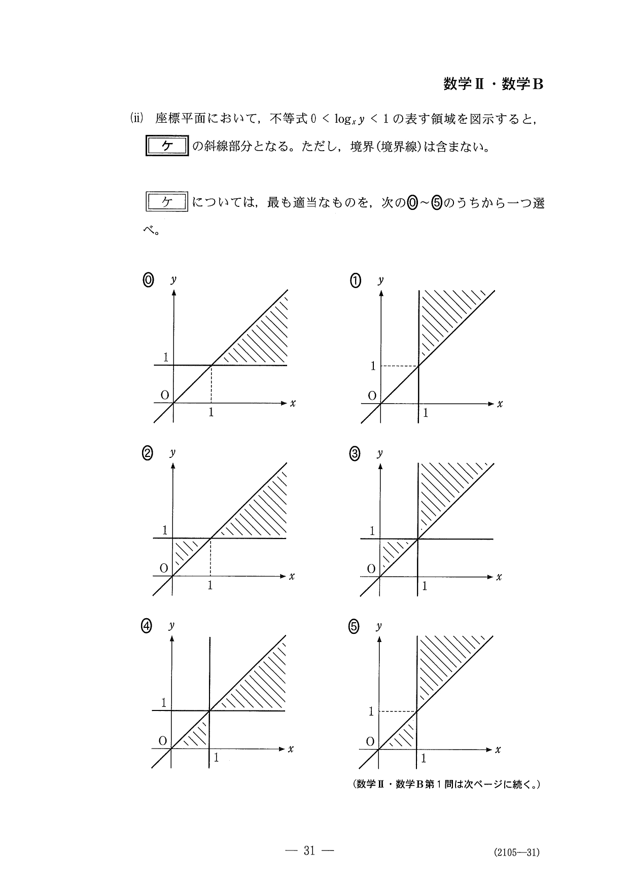 第１問問題④