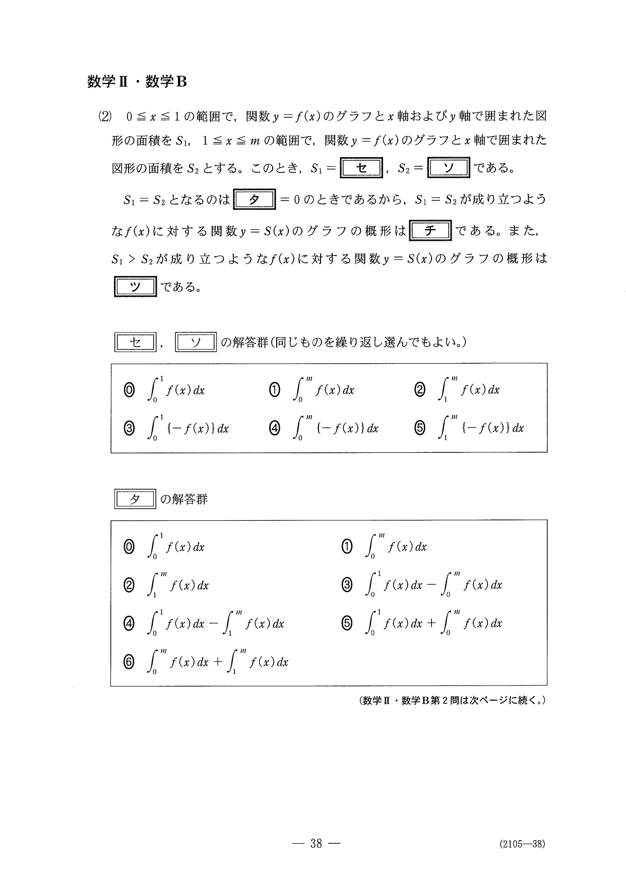 第２問問題③