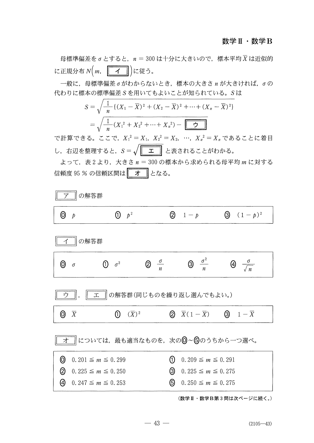 第３問問題②