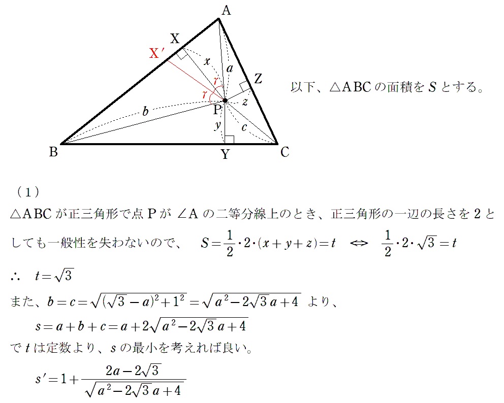 2⃣解答①