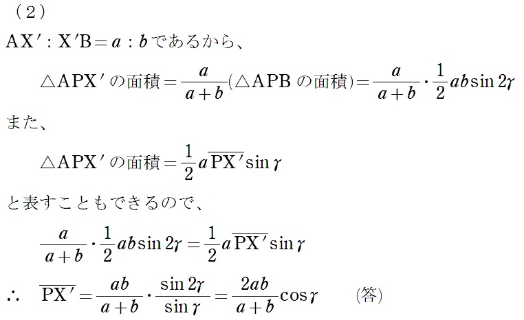 2⃣解答③