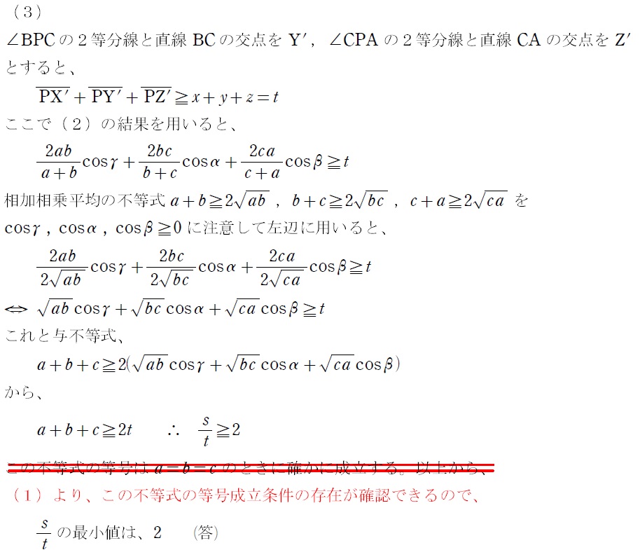 2⃣解答④修正