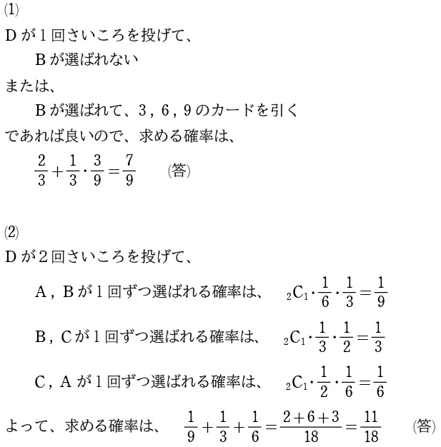 [2]解答①