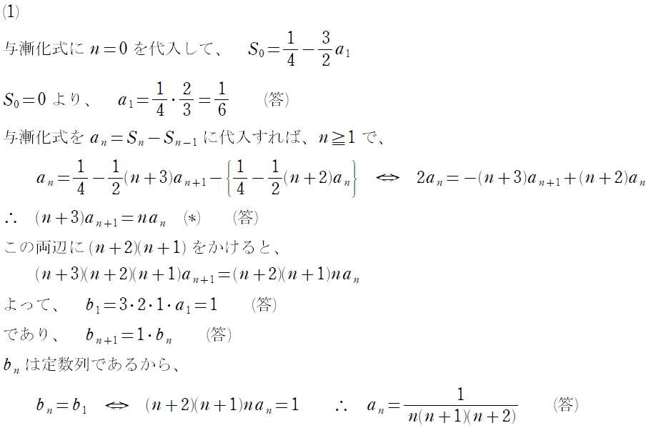 [2]解答①