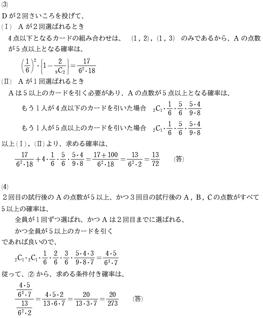 [2]解答②