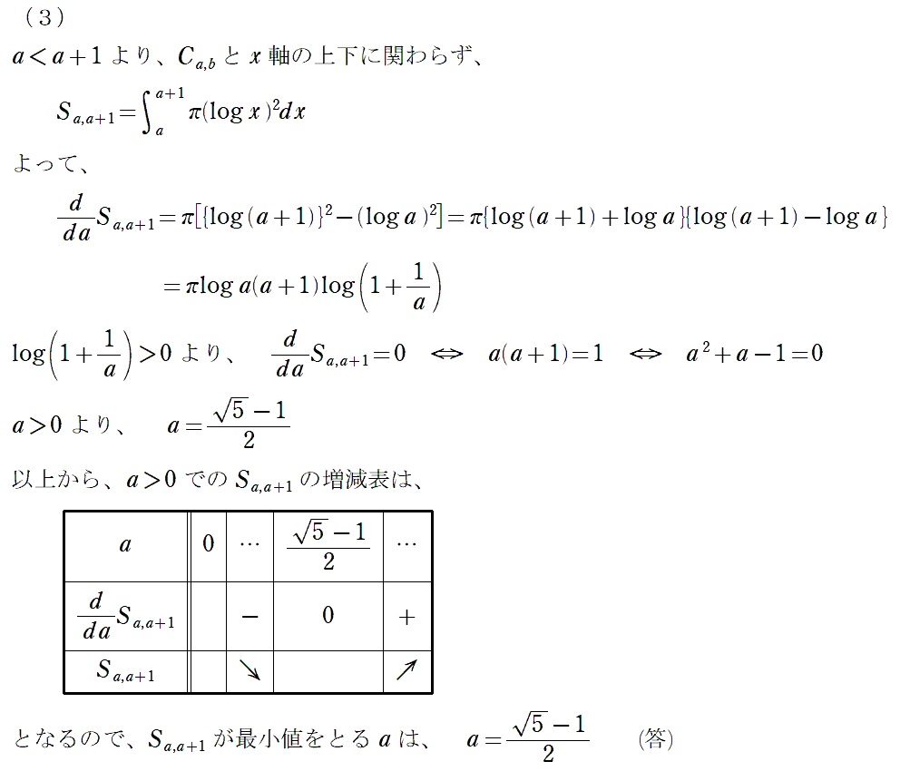 3⃣（３）解答