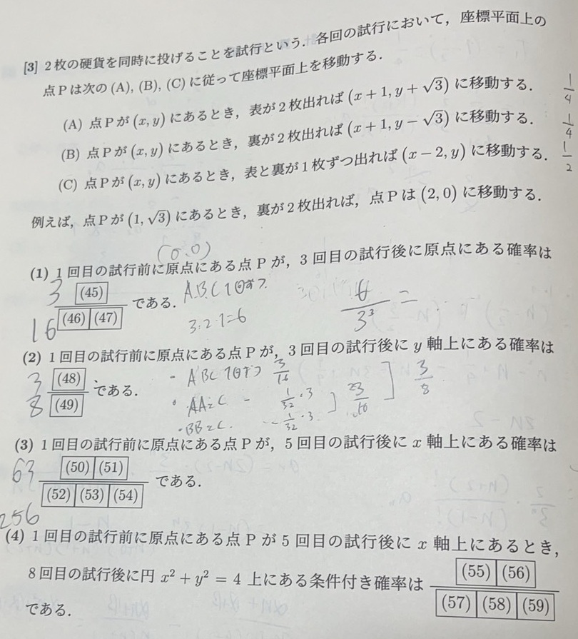 3問題